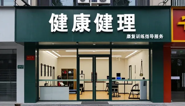 医疗规范在健康管理服务中的实际应用与优化路径